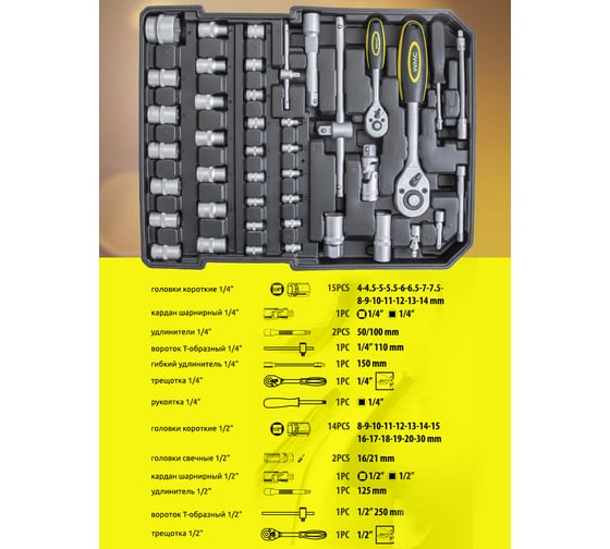 Набор инструмента WMC TOOLS 1/4"&1/2"DR 6 граней, Дорожный кейс 186 предметов WMC-WMC186(47008)
