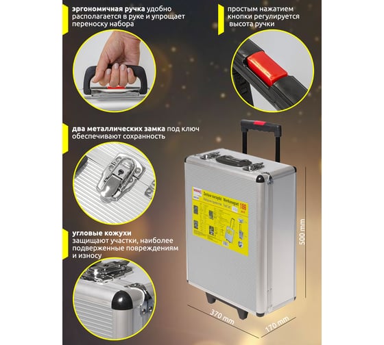 Набор инструмента WMC TOOLS 1/4"&1/2"DR 6 граней, Дорожный кейс 186 предметов WMC-WMC186(47008)