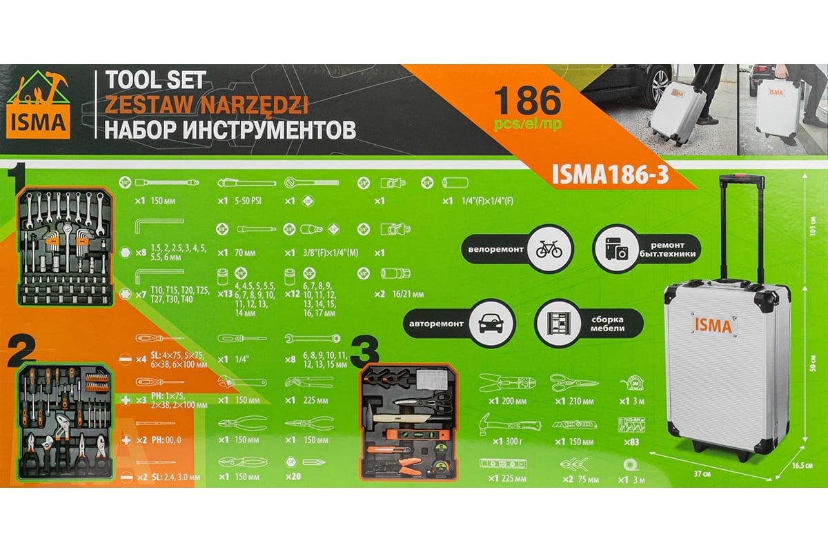 Набор инструментов ISMA в пластиковом кейсе (186 предметов)  ISMA-ISMA186-3(57361)