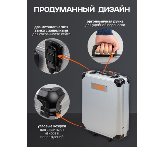 Набор инструментов ISMA в пластиковом кейсе (186 предметов) ISMA-ISMA186-3(57361)