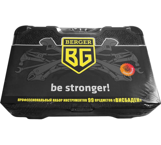 Профессиональный набор инструментов Berger BG ВИСБАДЕН 99 предметов, 1/2 - 1/4 BG099-1214