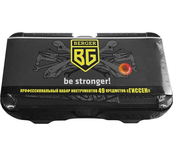 Профессиональный набор инструментов Berger BG ГИССЕН 49 предметов, 1/4 BG049-14
