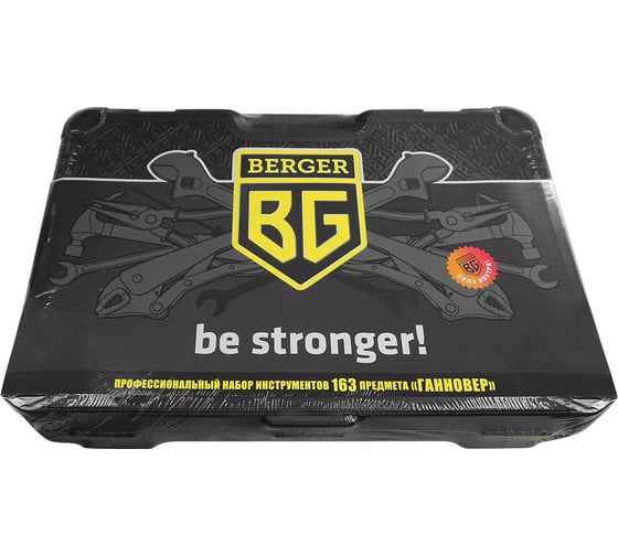 Профессиональный набор инструментов Berger BG ГАННОВЕР 163 предмета BG163-121438