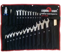 Набор тракториста в сумке СЕРВИС КЛЮЧ 27 предметов 70046