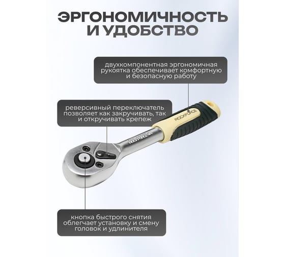 Набор торцевых головок Rockforce и бит 1/4 DR 6-гранных 27 предметов RF-027-5MSA(11866)