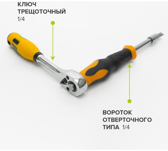 Набор торцевых головок с ключом-трещоткой Pobedit EXPERT 94 предмета 2809712