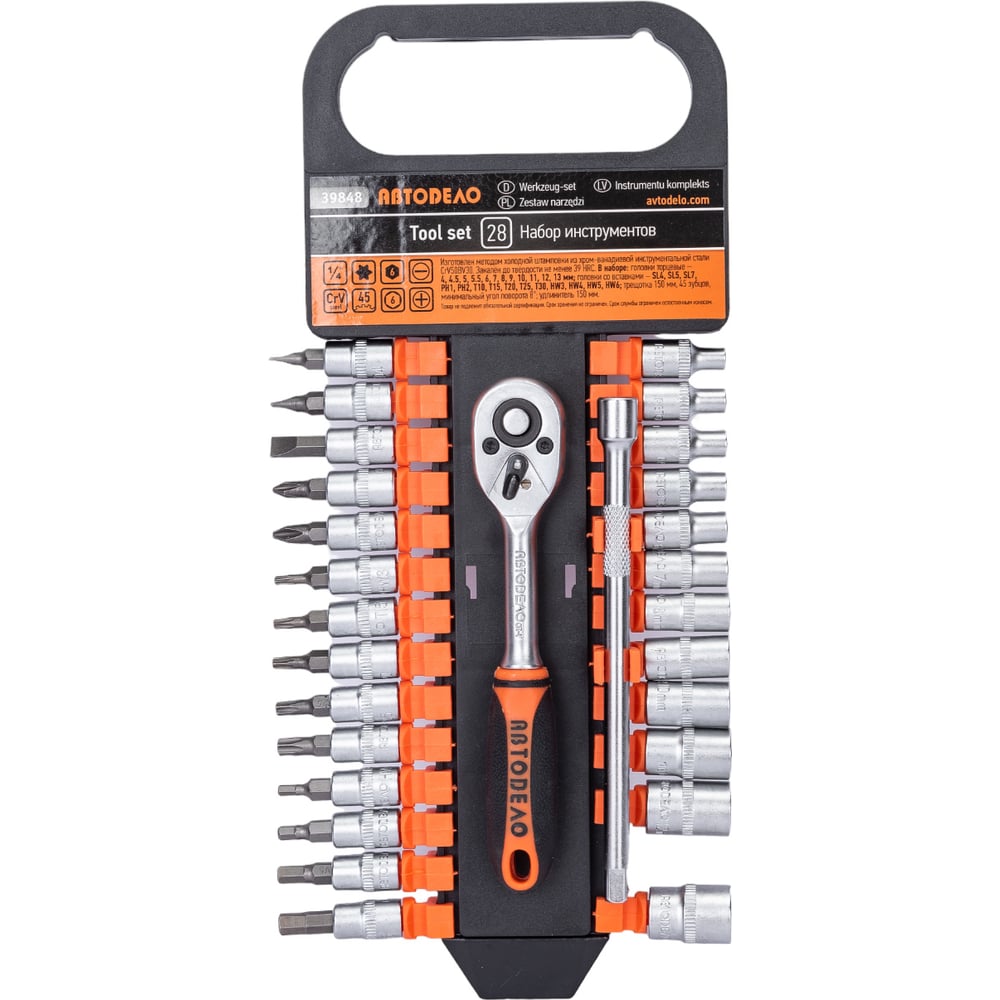 НаборголовокторцевыхАвтоDело1/4"DR28предметов3984815167