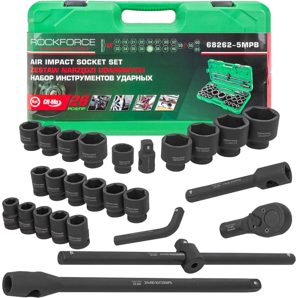 リクエスト専用品 Набор инструментов Rockforce ударных 26пр RF-68262-5MPB(28189