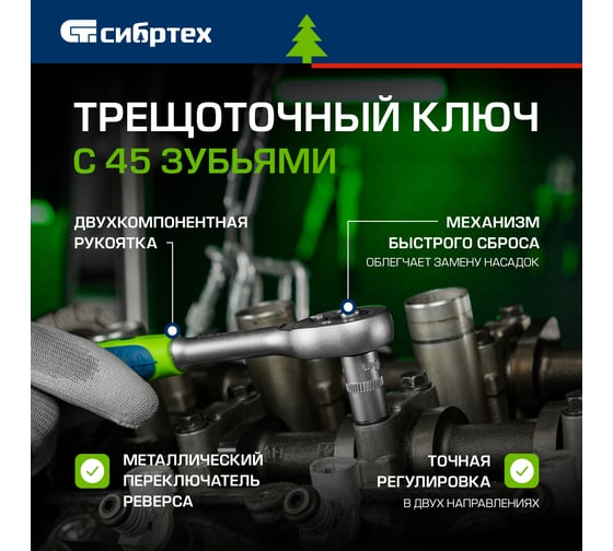 Набор инструментов СИБРТЕХ 1/4", пластиковый кейс, 29 предметов 13392