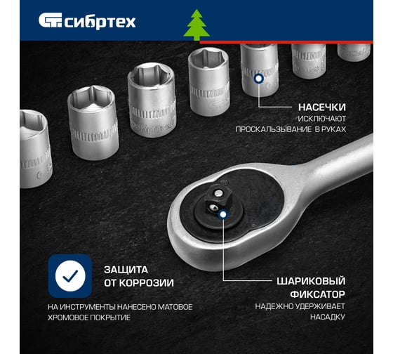 Набор инструментов СИБРТЕХ 1/4", пластиковый кейс, 29 предметов 13392