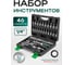 Набор торцевых головок и насадок Rockforce 46 предметов RF-2462-5(1080) 2