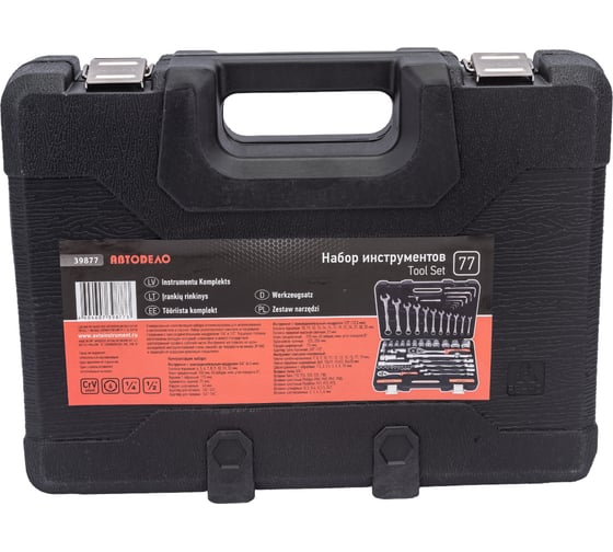 Набор инструмента АвтоDело 77 предметов 1/2DR 1/4DR 39877 10562