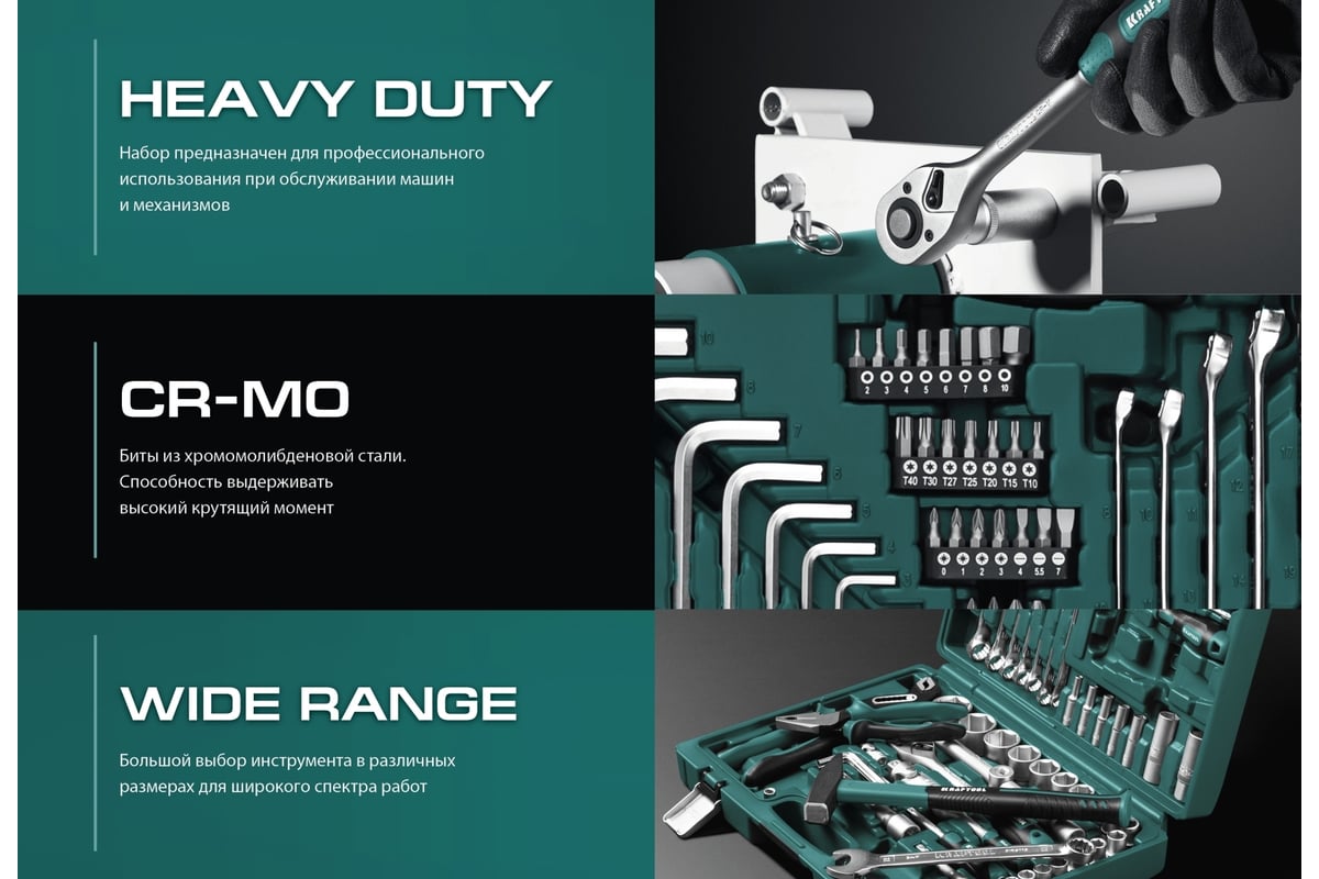 Универсальный набор инструмента KRAFTOOL Extrem-76 76 предм.,  (1/2