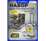 Набор инструментов WMC TOOLS в алюминиевом кейсе, 287 предметов WMC-40287(57276) 2
