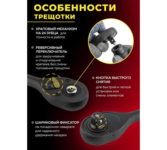 Набор инструментов Forcekraft 24пр. 1/2" ( 6гр) FK-4245B-5MPB(57604)