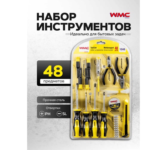 Набор инструментов для электрика WMC TOOLS 48пр., в блистере WMC-1048(48835)