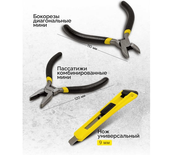 Набор инструментов для электрика WMC TOOLS 48пр., в блистере WMC-1048(48835)