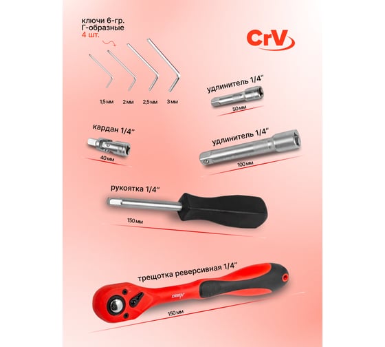 Набор инструментов Disen 1/4" 6 гранные, 4-14 мм, Е4-Е10, 56 предметов DS-2571-5(50776)