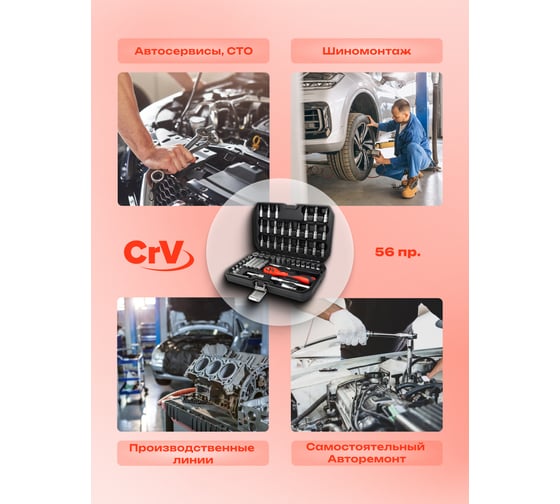 Набор инструментов Disen 1/4" 6 гранные, 4-14 мм, Е4-Е10, 56 предметов DS-2571-5(50776)