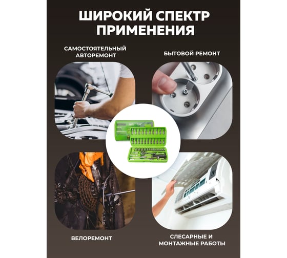 Набор инструмента ForsLine 1/4" 6-гранные, 4-14 мм, 46 предметов FL-2462-5(52221)