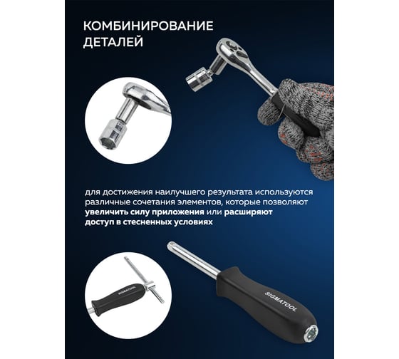 Набор инструмента SIGMATOOL 1/4" 46 предметов Sigmatool-2462-5(56888)