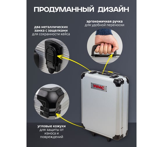 Набор инструментов WMC TOOLS "Дорожный кейс" 1/4", 1/2" 6-гранные, 4-30 мм, 186 предметов WMC-WMC186-3(57357)