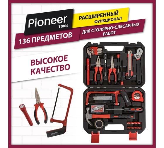 Ручные инструменты Pioneer TSH-136-01