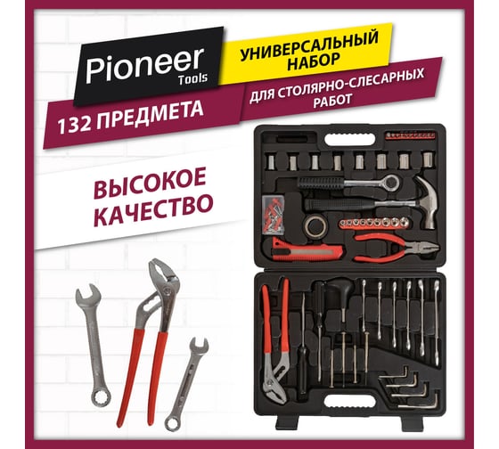 Ручные инструменты Pioneer TSU-132-01