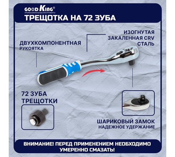 Набор инструментов для автомобиля GOODKING 42 предмета B-10042