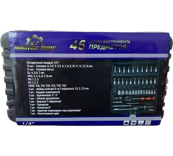 Набор инструментов 46 пр. Master Mike N46999