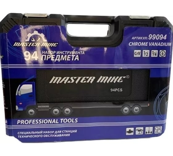 Набор инструментов 94 пр. Master Mike N94999