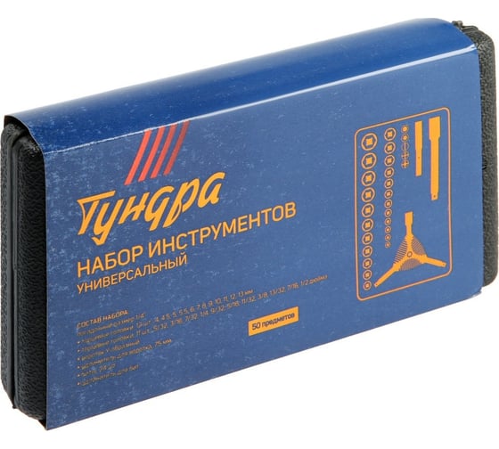 Автомобильный набор инструментов в кейсе ТУНДРА 1/4", 50 предметов 5200497