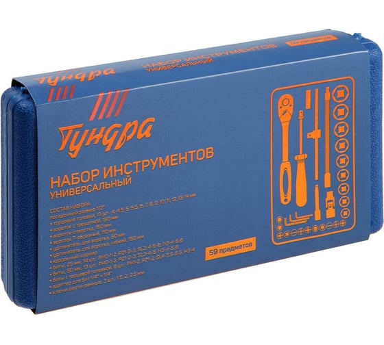 Автомобильный набор инструментов в кейсе ТУНДРА CrV, 1/4", 59 предметов 881873