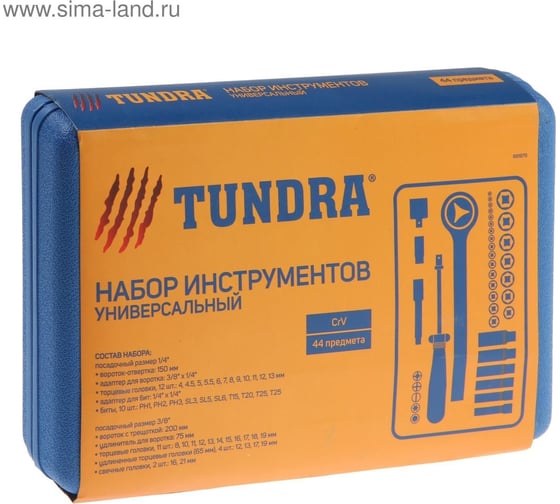 Автомобильный набор инструментов в кейсе ТУНДРА CrV, 1/4" и 3/8", 44 предмета 881879