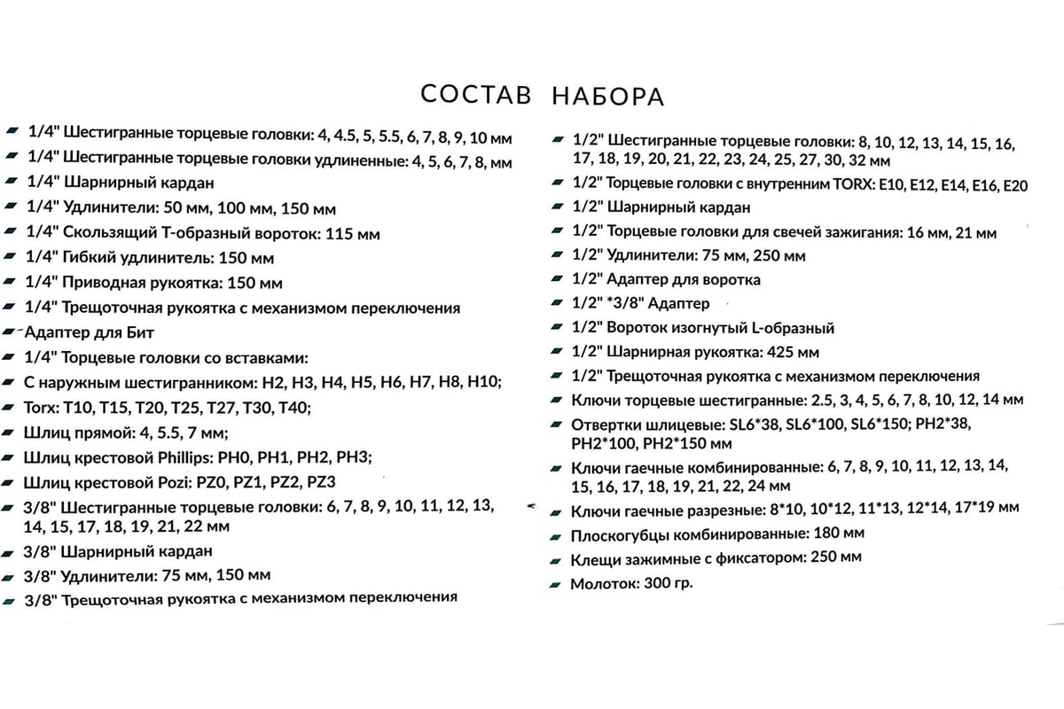 Набор инструмента Промлайн 143 предмета в пластиковом чемодане ПЛ071008 ...