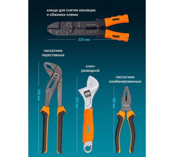 Набор инструмента ISMA 303пр. 1/4'',1/2''(6гр.)(4-32мм) ISMA-53034(48906)