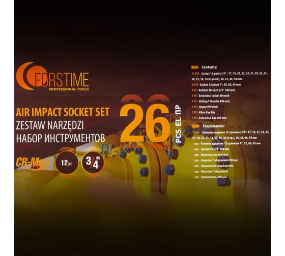 Набор инструментов ударных FORSTIME 26пр. 3/4" (12гр.) FT-68262-9MPB(57690)