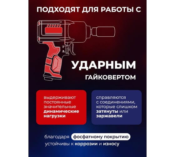 Набор инструментов YATAFORCE ударных 26пр. 3/4" (12гр.) YF-68262-9MPB(57689)
