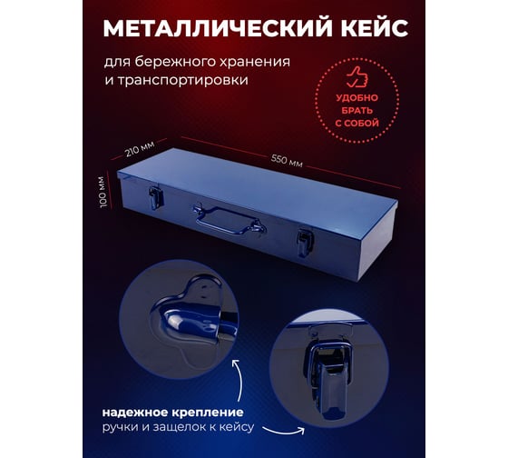 Набор инструментов ударных YATAFORCE 21пр. 3/4" (6гр.) YF-6212-5MPB(57691)