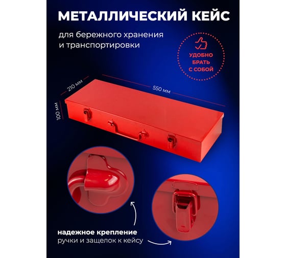 Набор инструментов ударных EVERFORCE 21пр. 3/4" (12гр.) EF-6212-9MPB(57866)