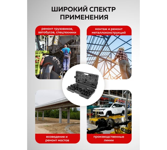 Набор инструментов BaumAuto ударных 26пр. 3/4" (12гр.) BM-68262-9MPB(57957)