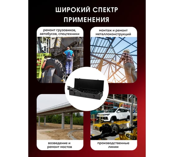 Набор инструментов BaumAuto ударных 21пр. 3/4" (12гр.) BM-6212-9MPB(57961)