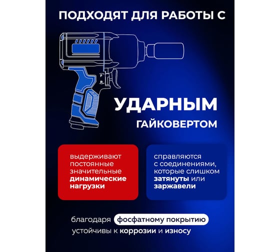 Набор инструментов ударных YATAFORCE 21пр. 3/4" (12гр.) YF-6212-9MPB(57693)