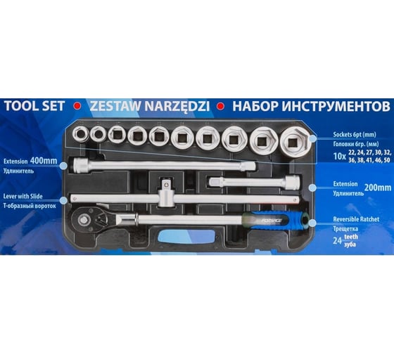 Набор инструментов Forsage 14пр. 3/4" (6гр.) F-6151-5(57303)