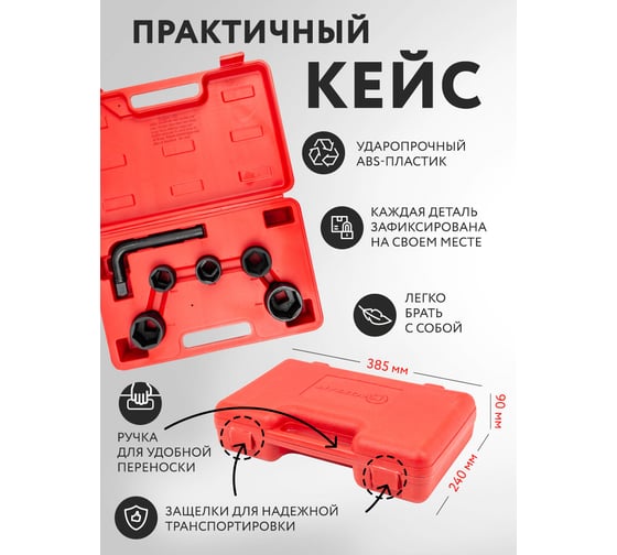Набор инструментов Forcekraft 6пр. 3/4" (6гр.) FK-6064-5MPB(58243)