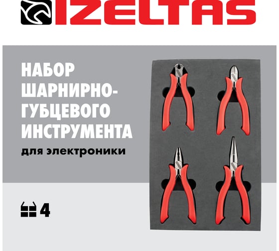 Набор шарнирных инструментов для электроники IZELTAS 4 предмета 3560002104