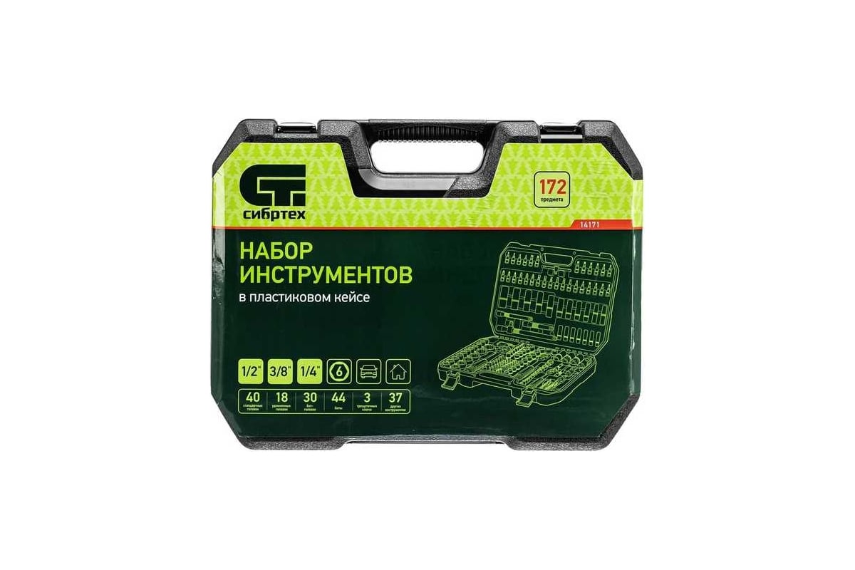 Набор инструментов СИБРТЕХ 1/2", 3/8", 1/4", пластиковый кейс 172 предм ...