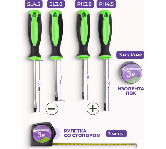 Набор инструментов POMAGIER 7пр POM-P022K(57873)