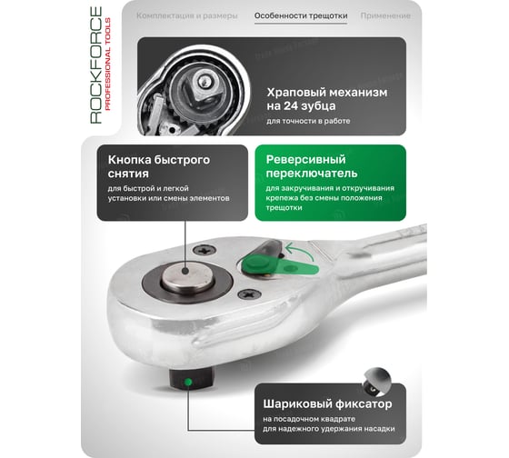 Набор инструментов Rockforce 24 предмета 1/2" (6граней) RF-4245B-5(57881)