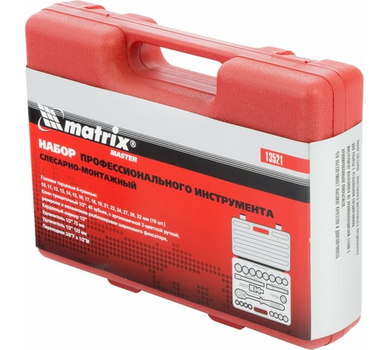 Слесарно-монтажный набор MATRIX MASTER 13521